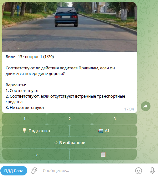 ПДД База - Тренажёр ПДД | Изучение ПДД