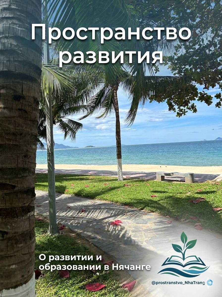 @prostranstvo_NhaTrang
